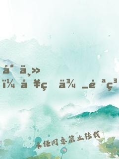 尊主，別狐來
